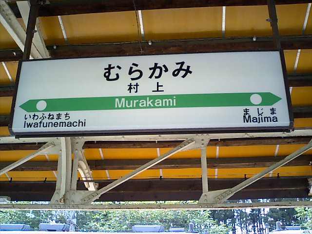 2番線