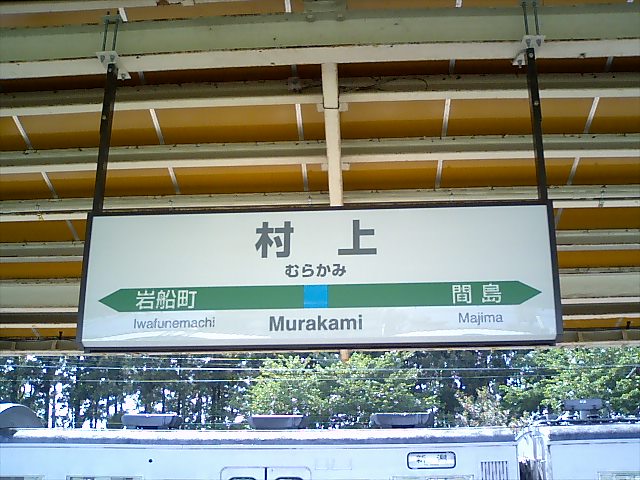 2番線
