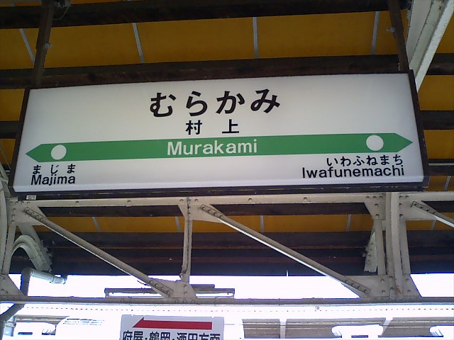 3番線