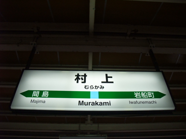 3番線