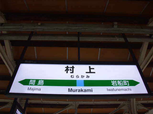 3番線