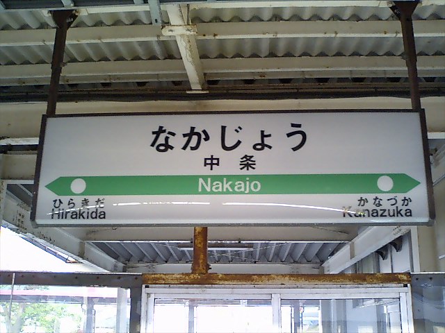 1番線