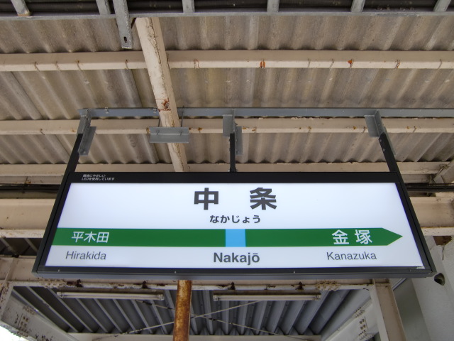 1番線
