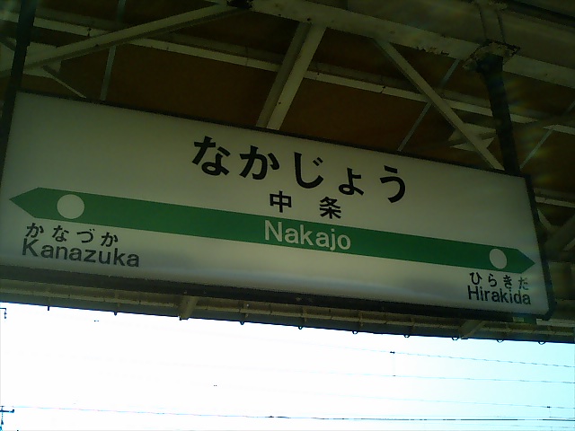 2番線