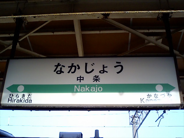 3番線