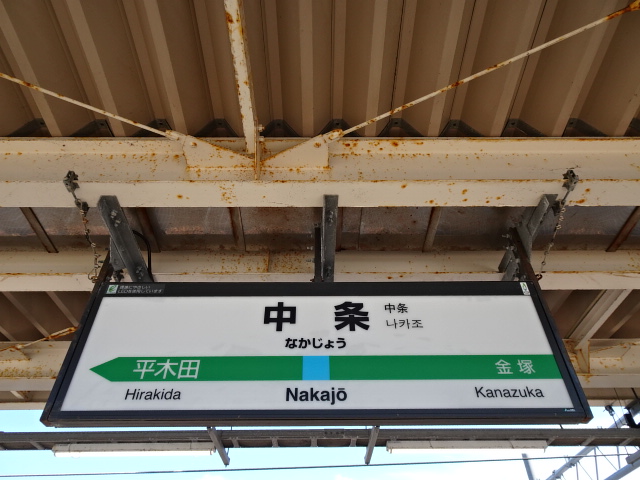 3番線