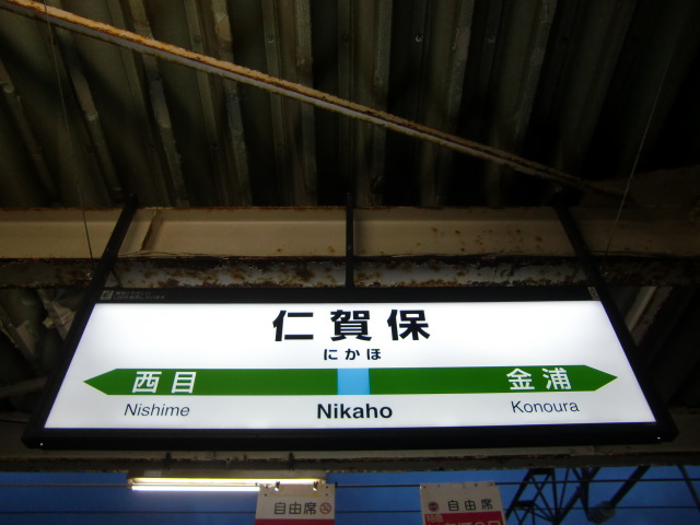 2番線