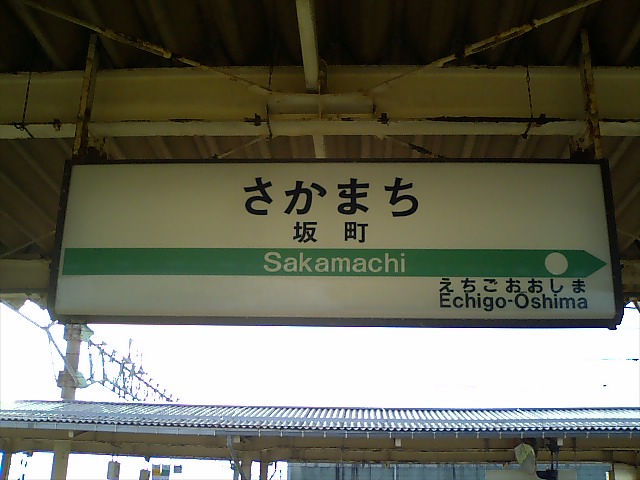 1番線