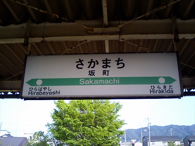 2番線