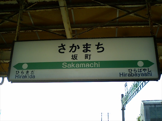 3番線