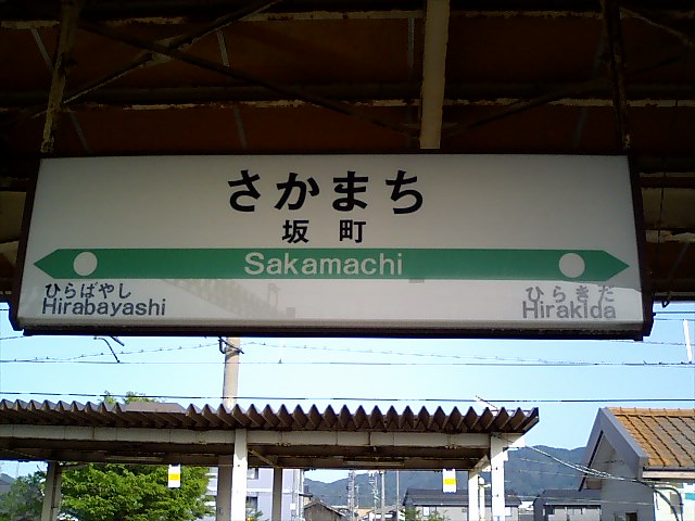 4番線