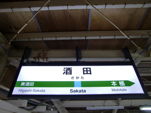 1番線