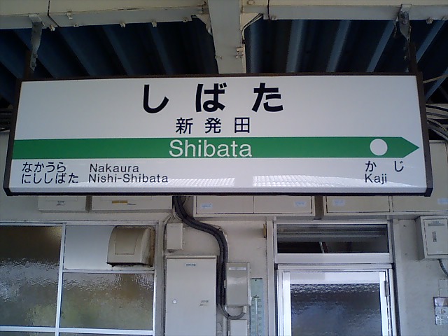 1番線