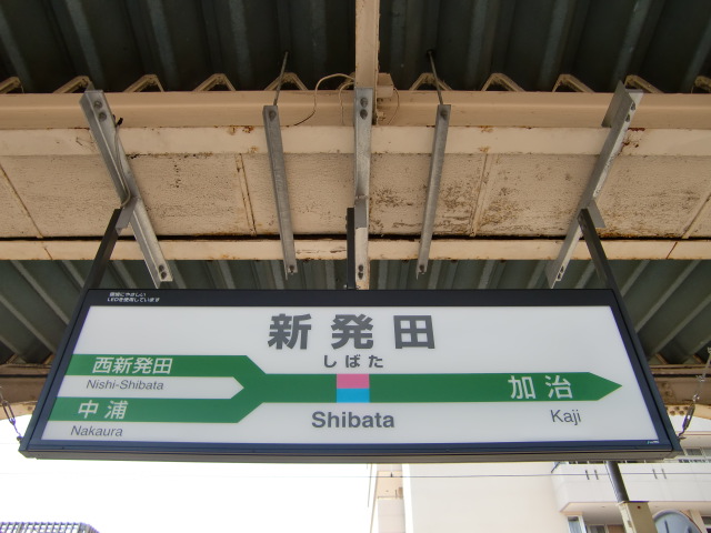 1番線