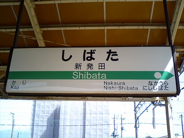 2番線