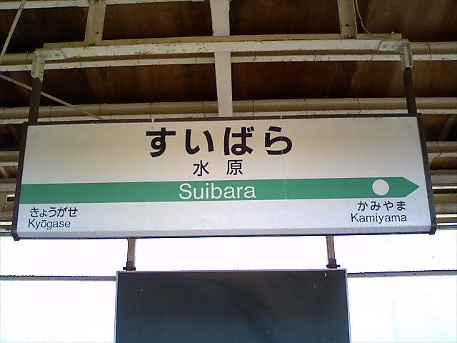2番線