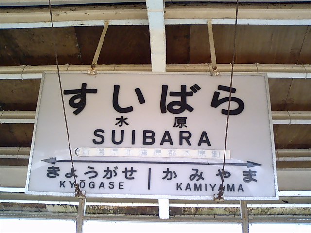 2番線