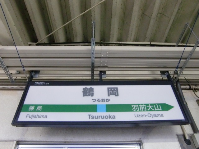 1番線