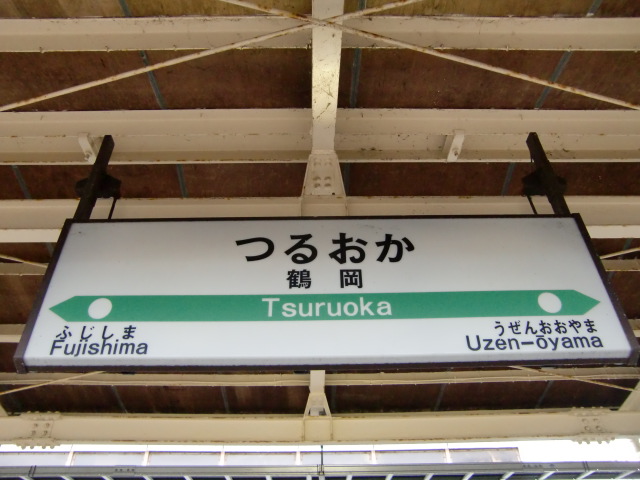 1番線