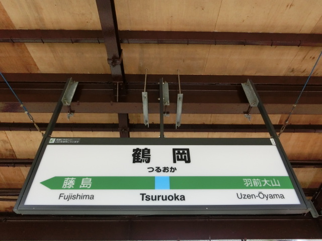 3番線