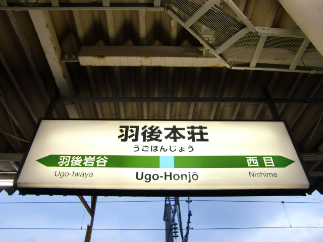 1番線