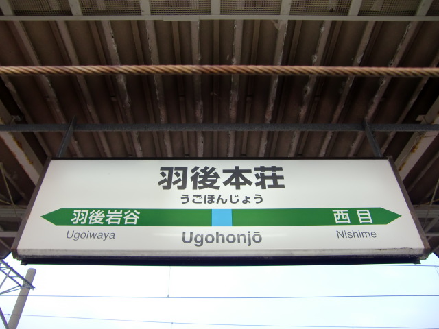 1番線