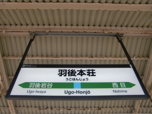 1番線