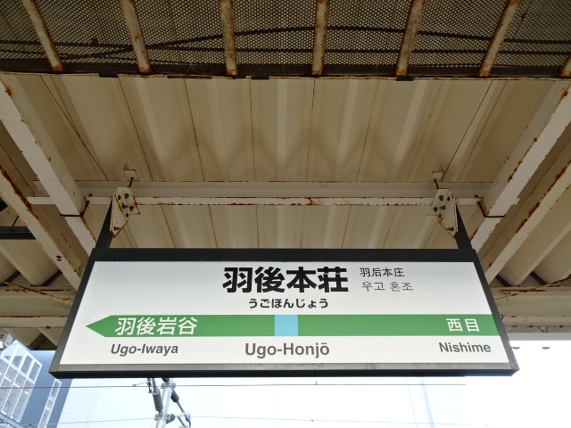 1番線