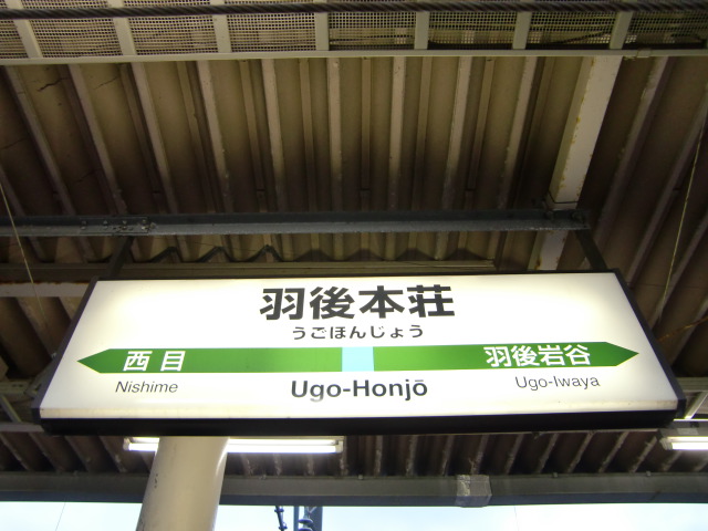 2番線