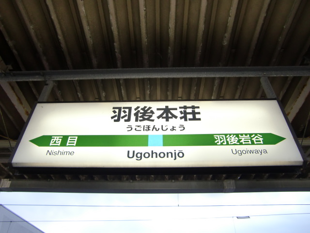 2番線