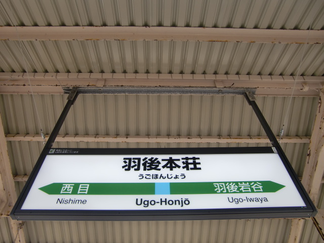 2番線