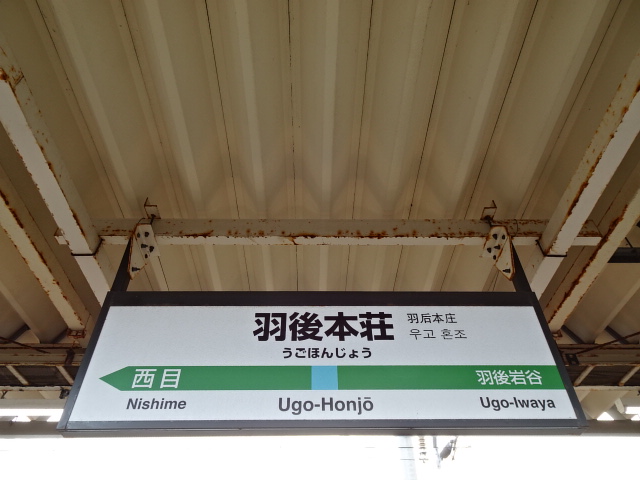 2番線