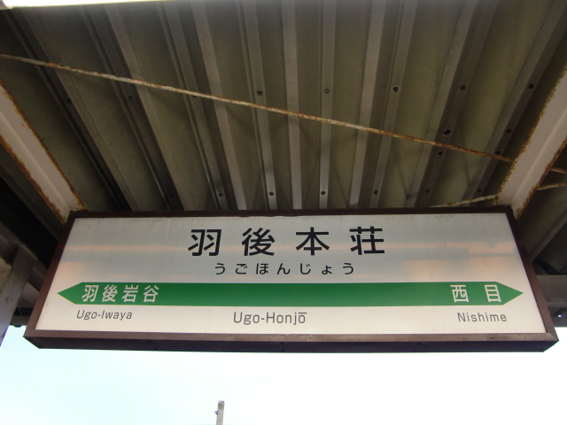 3番線