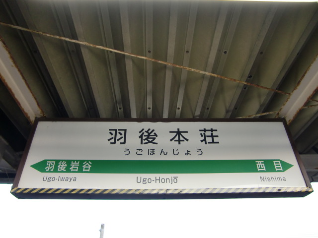 3番線