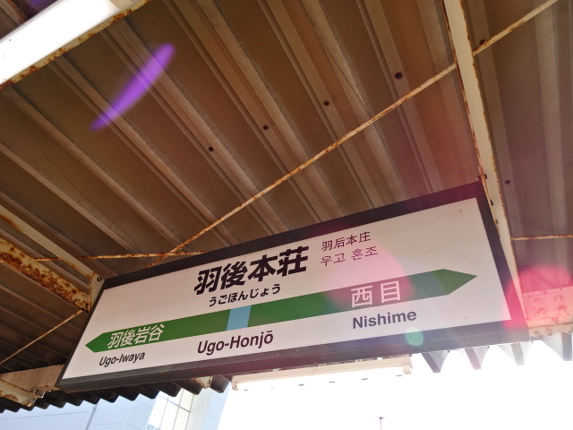 3番線