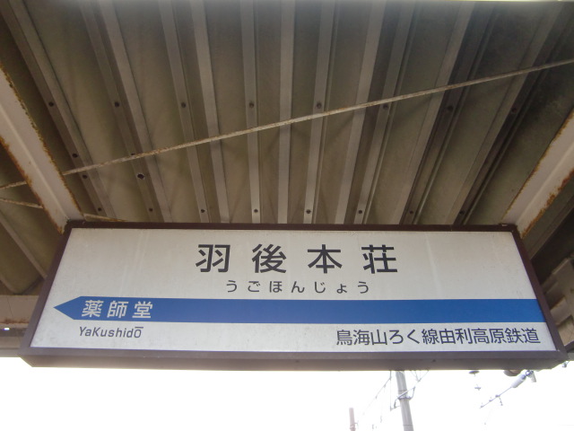 4番線