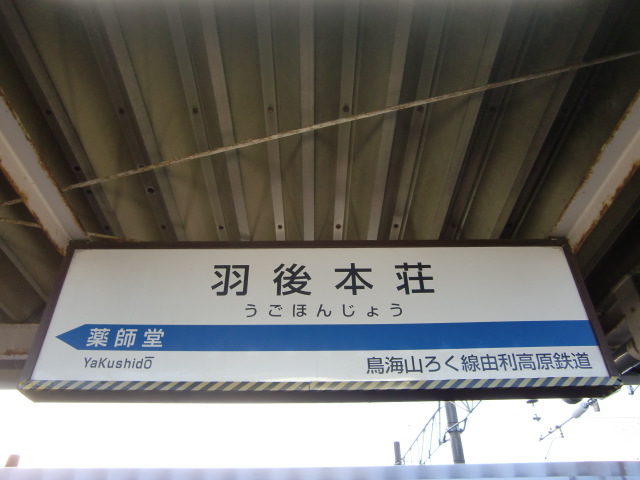 4番線