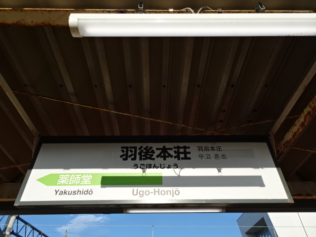 4番線