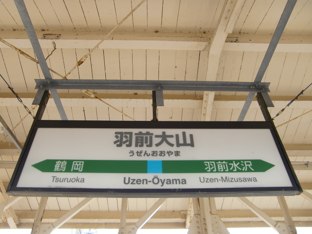 1番線
