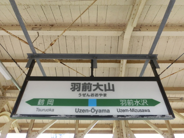 1番線