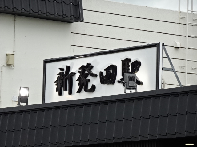 第1種