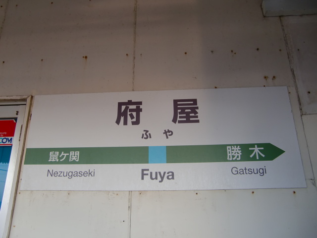 1番線