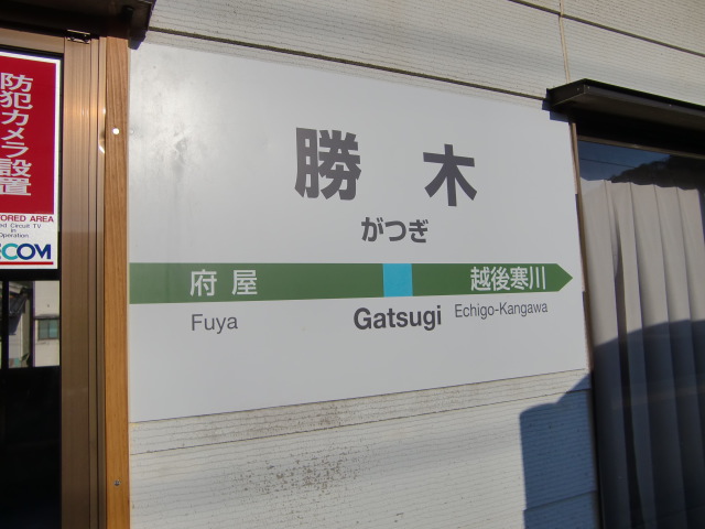 1番線