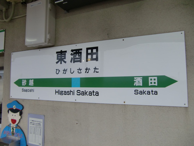 1番線