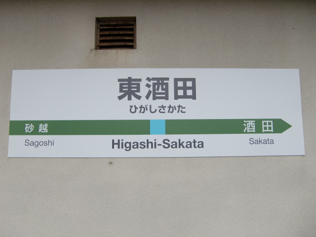 1番線