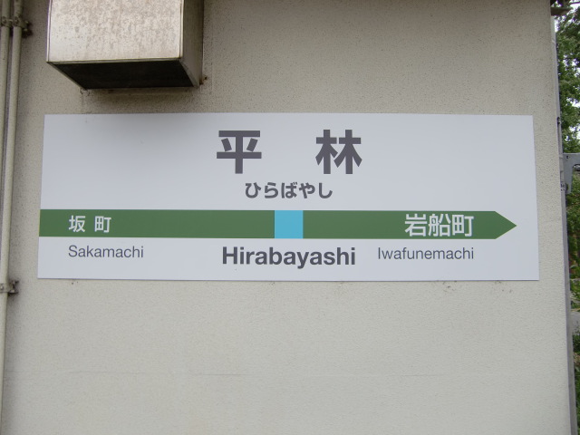 1番線