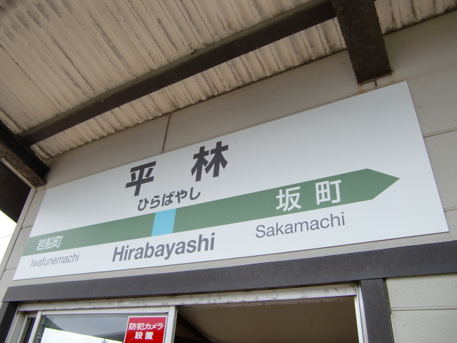 2番線