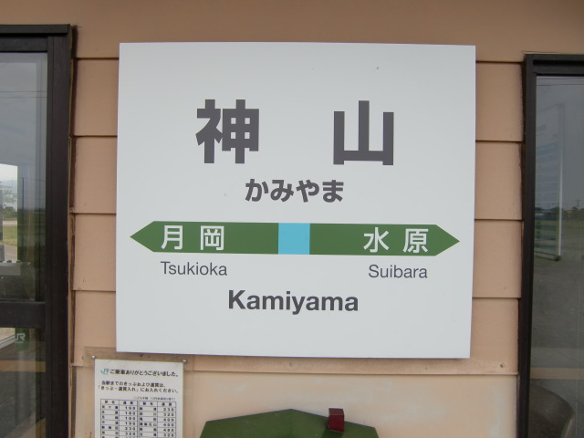 棒線駅ホーム