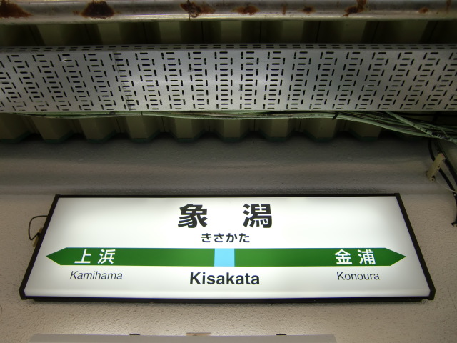 1番線