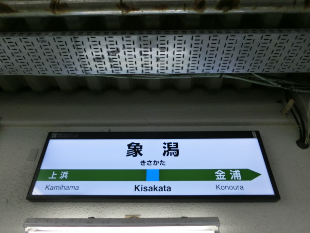 1番線
